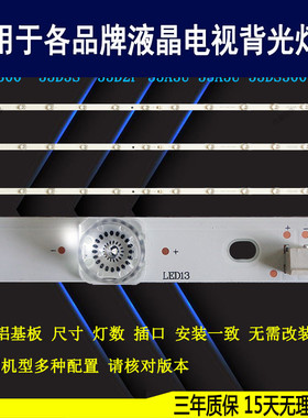 适用于 长虹55F8 55D2S灯条LB-C550U17-E3-L-ZM 3P55UM002 A3背光