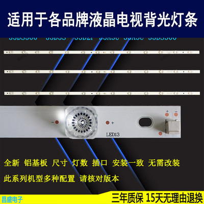 适用于长虹55F8液晶电视背光灯条