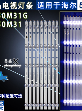 适用于 海尔LS50M31 LS50M31G灯条 LED49D05A-ZC29AG-0电视背光灯