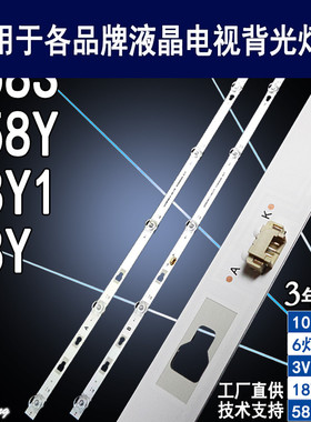 适用 风行F58S灯条 B58Y 58Y1 58Y背光灯条 LED58D06A-ZC29AG-07E
