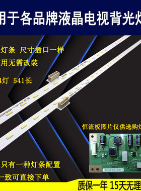 适用于 索尼KDL-50W650A KDL-50W680A灯条NICHIA4020-54-X174背光