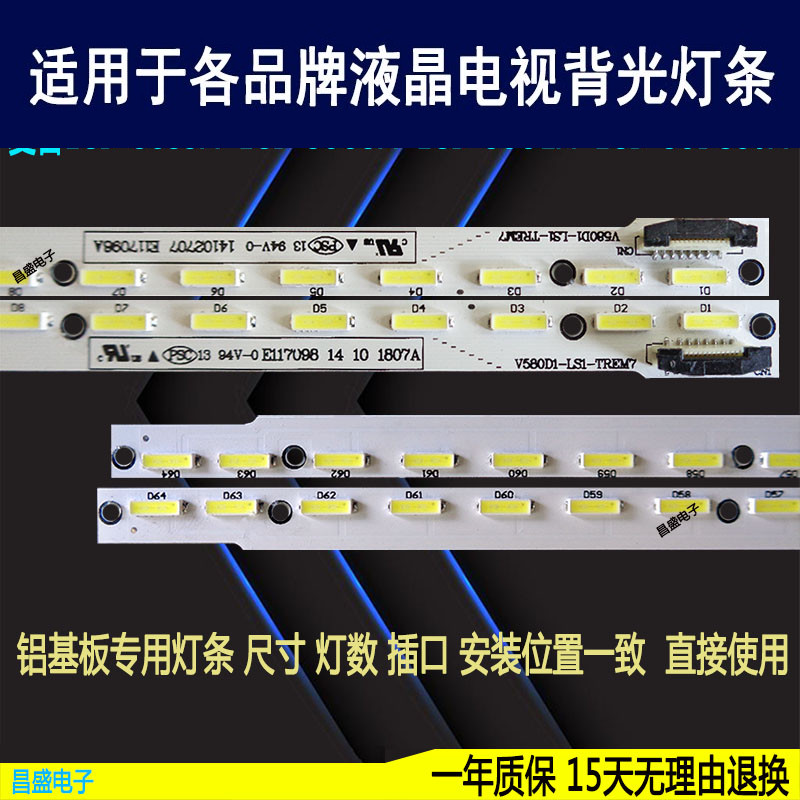 适用夏普58S3A58U3A58U1A灯条