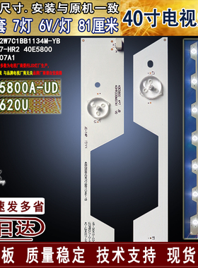 适用于 TCL L40E5800A-UD D40A620U灯条 40D3506V2W7C1BB1134M-YB