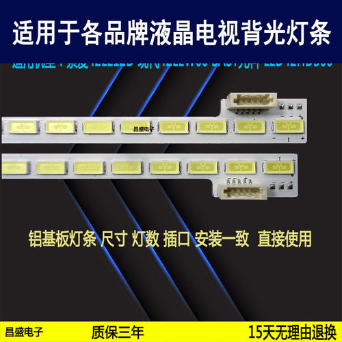 适用于索爱42LE12D电视背光灯条