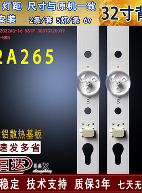 适用于TCL 32A265灯条GIC32LB39-3030F2.1D-V0.3 4C-LB3211-ZM02J