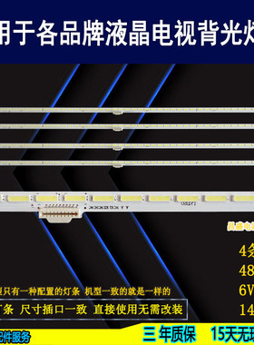 适用 飞利浦65PUS9109/12灯条 TPUE-650SM0-R4 TPT650LS-FJ01背光