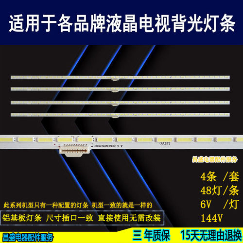 适用飞利浦65PUS9109/12电视灯条