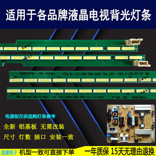 适用LG55LX343C-CA电视背光灯条
