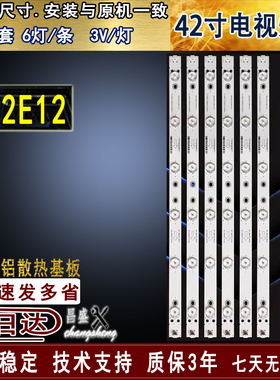 适用于 海尔H42E12灯条 4C-LB420T-HQ2A/HQ2B4C-LB420T-YH1B YH1A