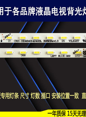 适用 海尔LE46A90W灯条 LE46G96P CRH-HE4640142403L H460EFC-BB1