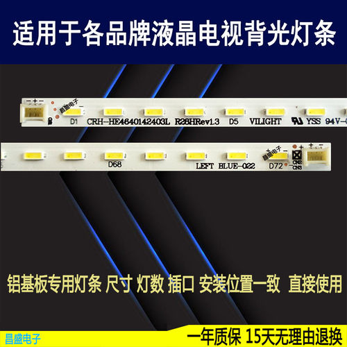 适用海尔LE46A90WLE46G96P灯条