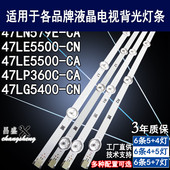 背光 CA灯条 适用于 1360A 47LP360C 1359A 1362A 6916L 1361A