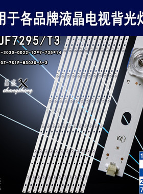 适用飞利浦70PUF6894/T3 70PUF7295/T3灯条 CEJJ-LB700Z-7S1P-M30