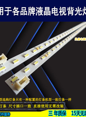 适用长虹50Q5T灯条 50C3 JUC7.308.00204063 CH50L7AA 50D6P背光
