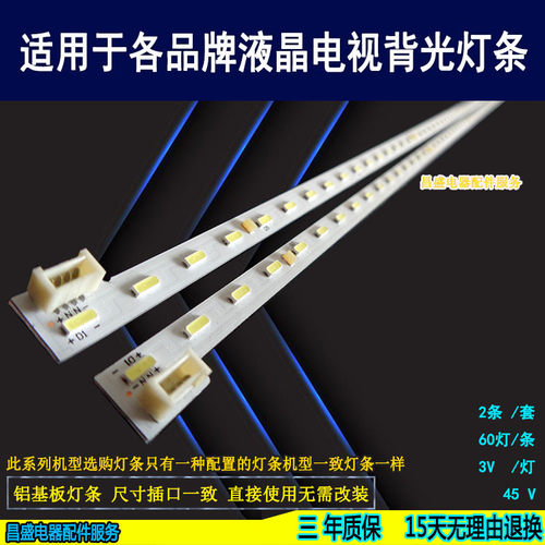 适用长虹50Q5T液晶电视背光灯条