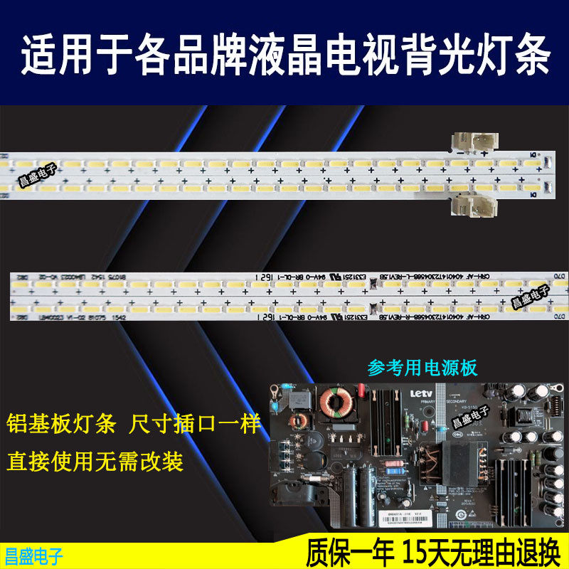 适用乐视L403P3液晶电视背光灯条