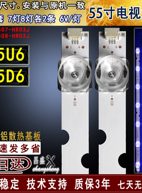 适用于TCL 55U6灯条 55D6灯条 4C-LB5508-HR03J LB5507电视背光灯