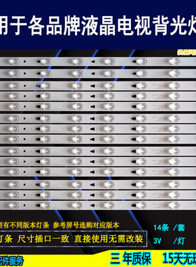 适用于 风行FD5551A灯条 F55N背光灯条 LED55D8A-ZC14DFG-01全新