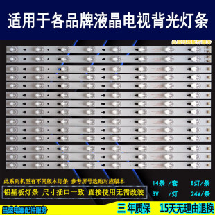 LED55D8A 適用于 風行FD5551A燈條 F55N背光燈條 01全新 ZC14DFG