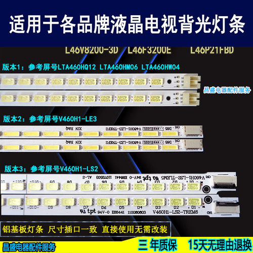 适用TCLL46P7200-3D46E5200灯条