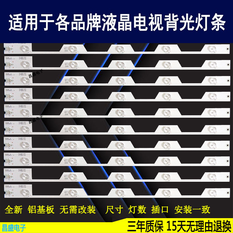 适用于东芝55U6600C电视背光灯条