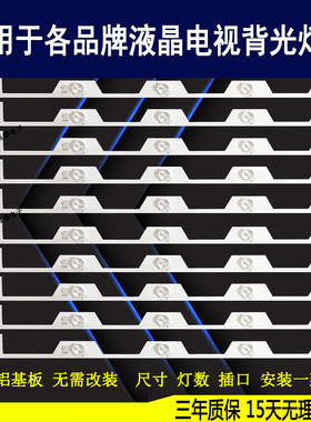 适用于 东芝55U6600C 55U66EBC灯条 55u66cmc灯 55HR330M05A1 V0