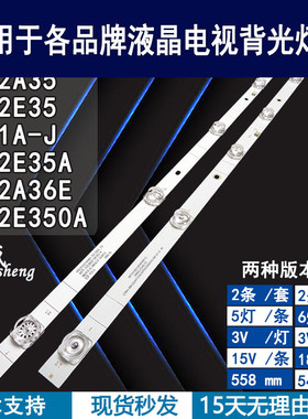 适用于 海信HZ32E35A 32V1A-J HZ32A36E HZ32E350A HZ32E35灯条