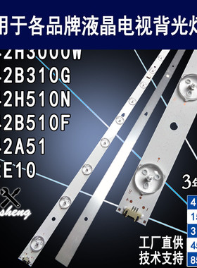 适用于 海尔LS42H3000W灯条 LED42D15-01(C)3034201520V电视背光