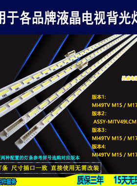 适用 小米L49M2-AA灯条MI001A-214-0D ASSY-MITV49LCM MI49TV M15
