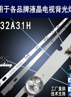 适用海尔LE32A21H LE32A31H灯条 统帅T32B30Z JL.D32061330-032BS