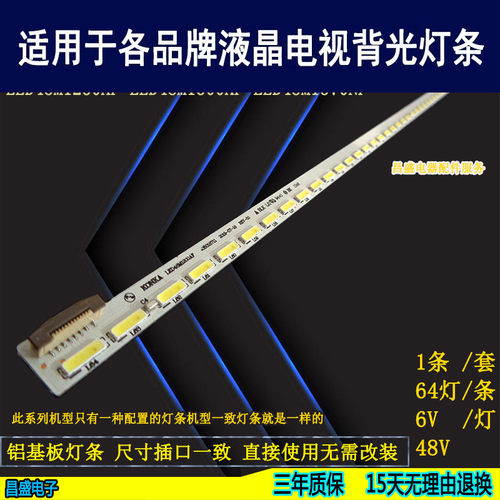 适用于康佳LED48F3700NF电视灯条