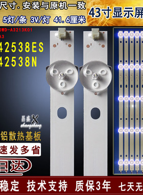 适用于长虹LED42538N灯条LED42538ES 43J2000 43J1000灯条K420WD7
