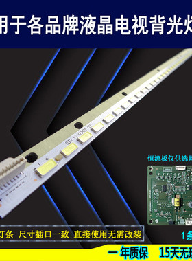 适用于索尼KDL-42R500A灯条背光6922L-0051A LC420EUN SFF1 1269A