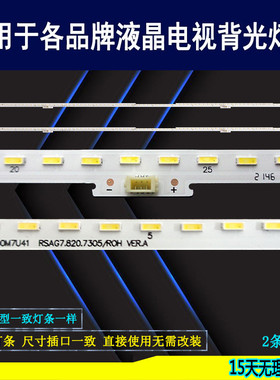 适用于海信LED60EC720US灯条RSAG7.820.7305背光LT-1166856-A全新