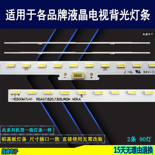 适用于海信LED60EC720US电视灯条