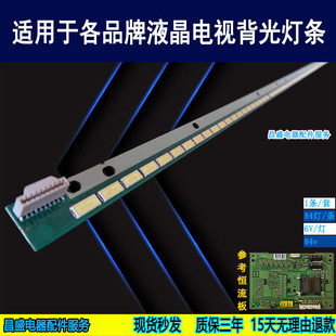 0055A 3D55B8000i灯条6922L 6916L1206背光 长虹3D55B8000 适用于