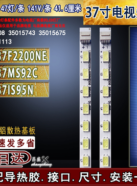 适用于 康佳LED37MS92C灯条37018356 35015675 KPL-370A1CE10背光