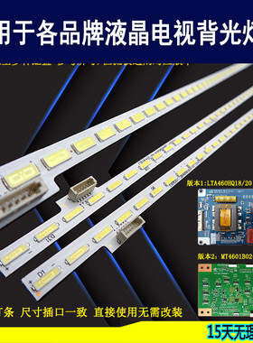 适用TCL LE46M10-3D灯条 TCLL46V7300A-3D背光 屏MT4601B02-3全新