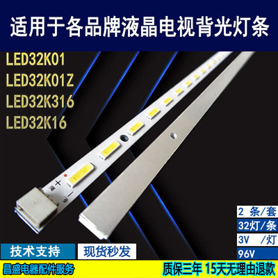 适用于海信LED32K01电视背光灯条