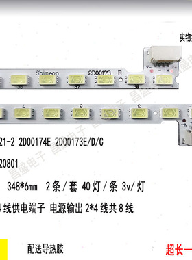 适用于 海尔LE32G50灯条 M120421-2 2D00174E 2D00173E/D/C背光灯