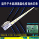 海尔LE42A70W LE42A700P3D H42E09灯条 适用于 6916L 0912A背光灯