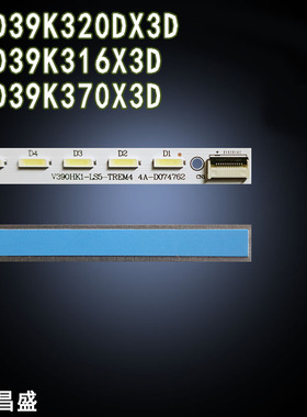 适用 海信LED39K320DX3D LED39K370X3D LED39K316X3D灯条 V390HK1
