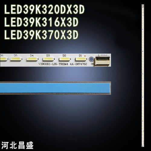 适用海信LED39K320DX3D电视灯条