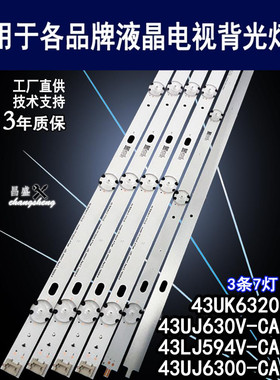 适用 LG 43LJ594V-CA灯条HC430DUN SSC_43LJ61_FHD LG43LJ594V-CA