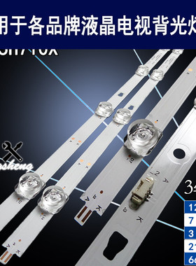 适用于海尔LS65H710X灯条  LED65D07B-ZC29AG-01液晶电视背光灯条