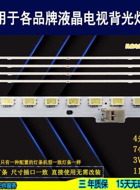 适用于 夏普LCD-60LX960A 60LXP60A灯条 SAMSUNG-2014SSP60 背光