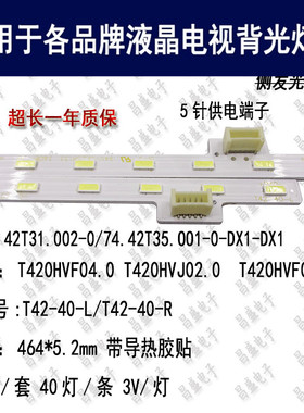适用于索尼KDL-42W650A KDL-42W700B KDL-42W800B灯条 电视背光灯