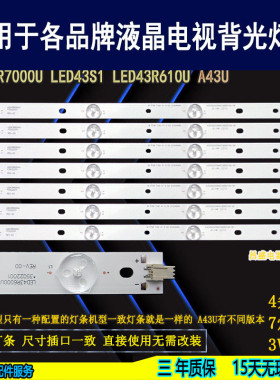 适用于康佳LED43R7000U灯条LED43R6000U 35022001 35021982背光灯