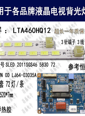 适用于同方LE-46TM2800灯条 LJ64-03035A屏 乐华LCD42M19背光灯条