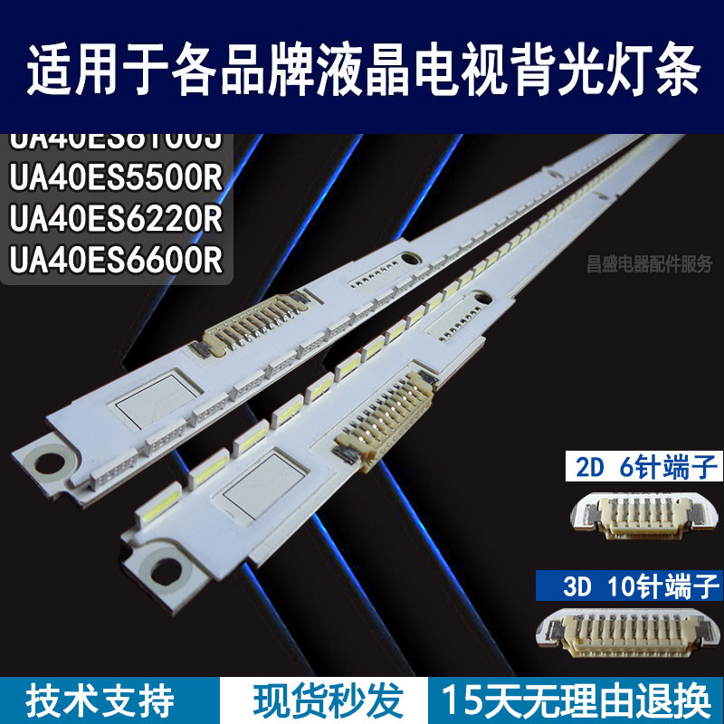 适用于三星UA40ES6100J电视灯条